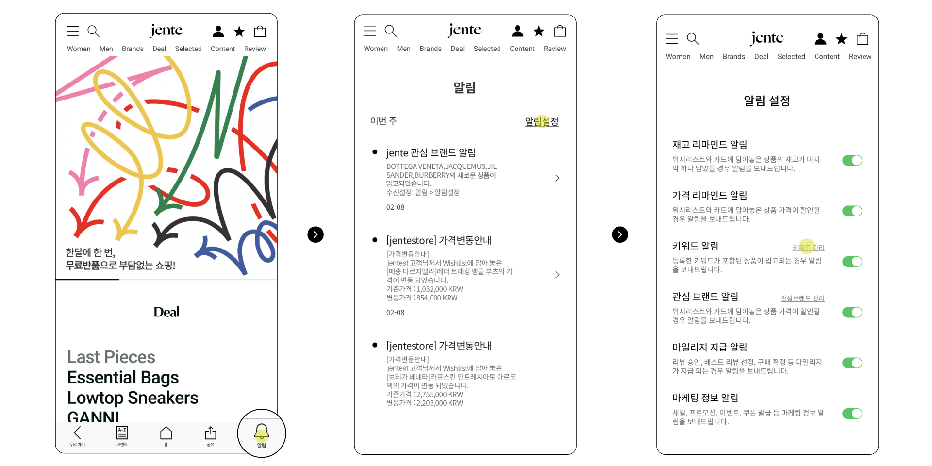 젠테 알림 설정 활용 _재고 리마인드 알림