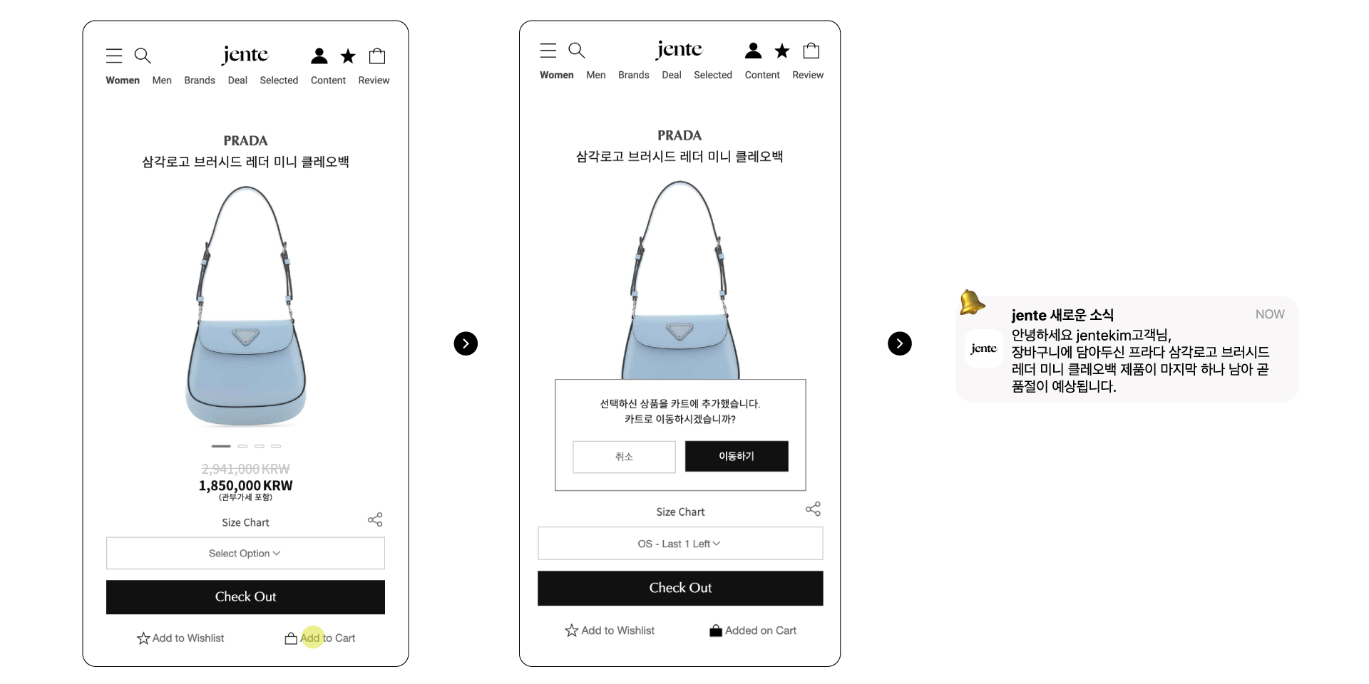 젠테 알림 설정 활용 _재고 리마인드 알림