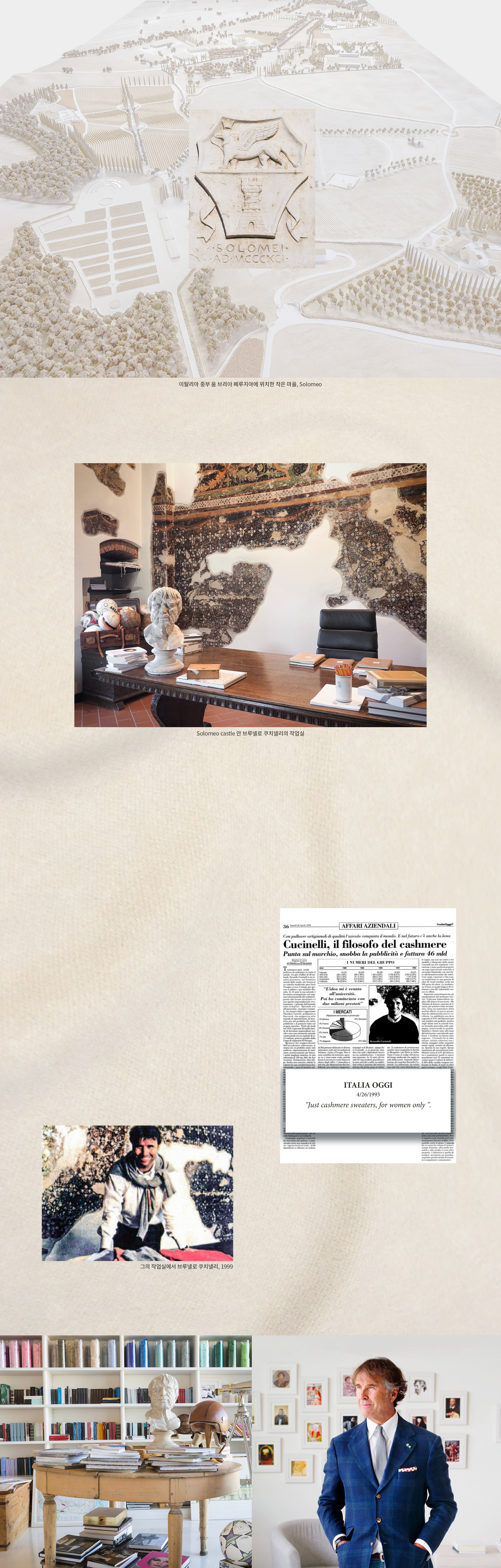 젠테스토어_Brand LAB: Brunello Cucinelli_interview