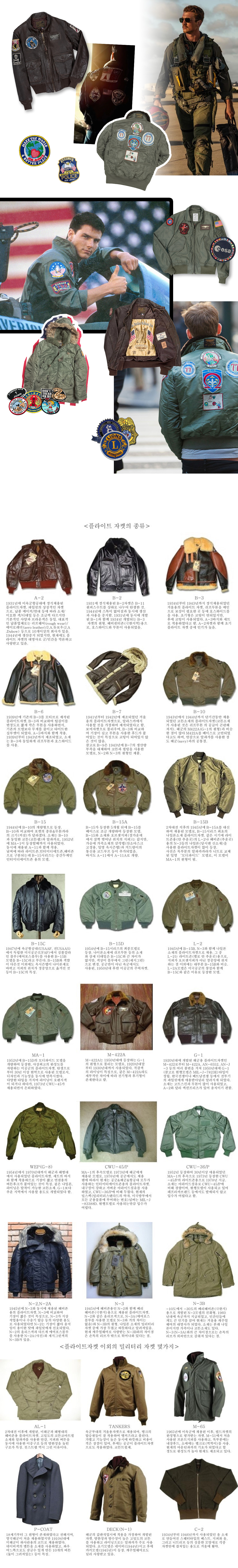 jentestore_topgun maverick